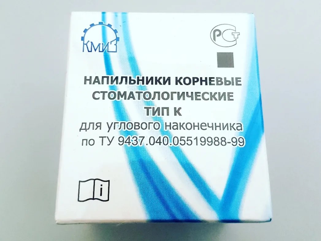 Напильник корневой ручной, тип К, комплект, 50 шт
