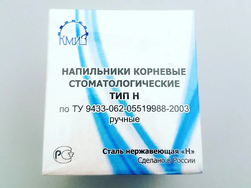 Напильник корневой ручной, тип Н, комплект, 50 шт