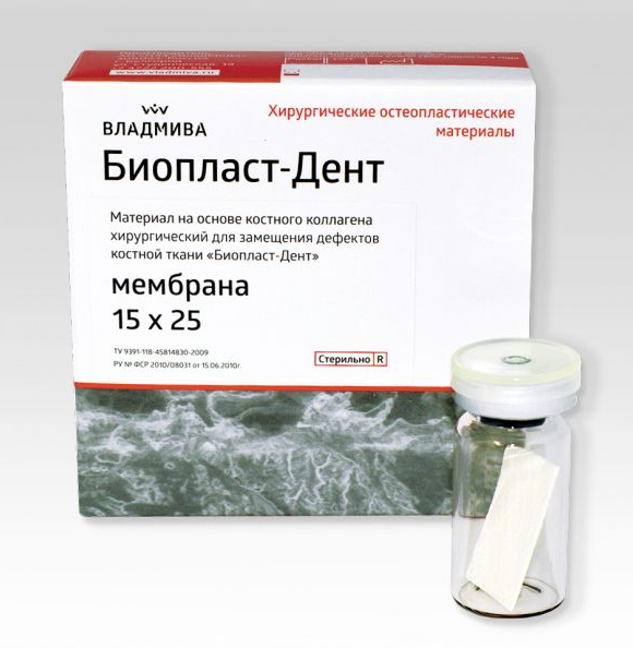 Биопласт-Дент МЕМБРАНА, 15х25х0,3 мм